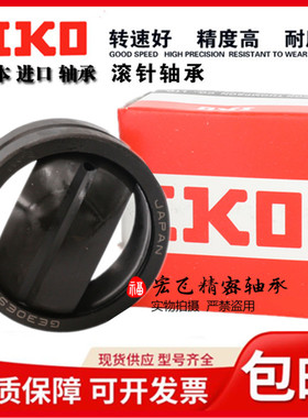 日本进口 GEGZ 31 38 44 50 57 63 69 76 82 88 95 101 ES 关节轴