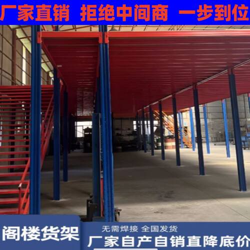 阁楼平台货架厂家隔二层
