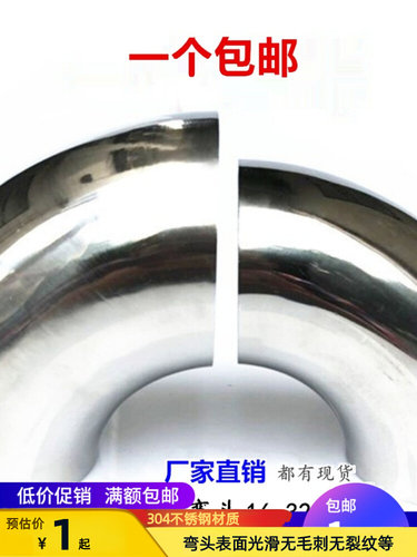 201不锈钢弯头25/51/63/76风管接口楼道扶手转接头焊接90度小弯头
