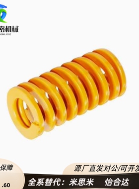 SWL/SWM/SWH矩形弹簧米思米SWF8-10/15/20/25/30/35/40/45/50/60