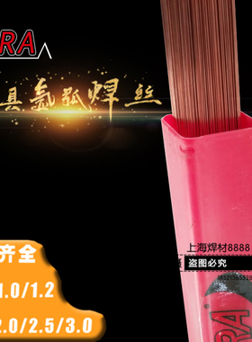 德国MRA模具氩弧焊丝40Cr738H2344 2083CUS铍铜SKH-9 M3-2TIN氮化