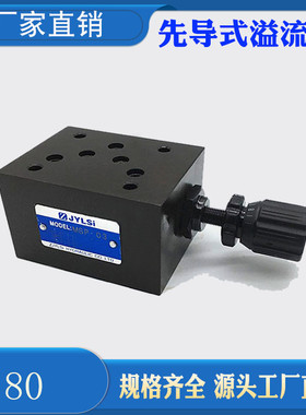 液压叠加式节流阀MTV-02T/03T/02A/B MTT/MTP-02/03 MSP-01/02-30