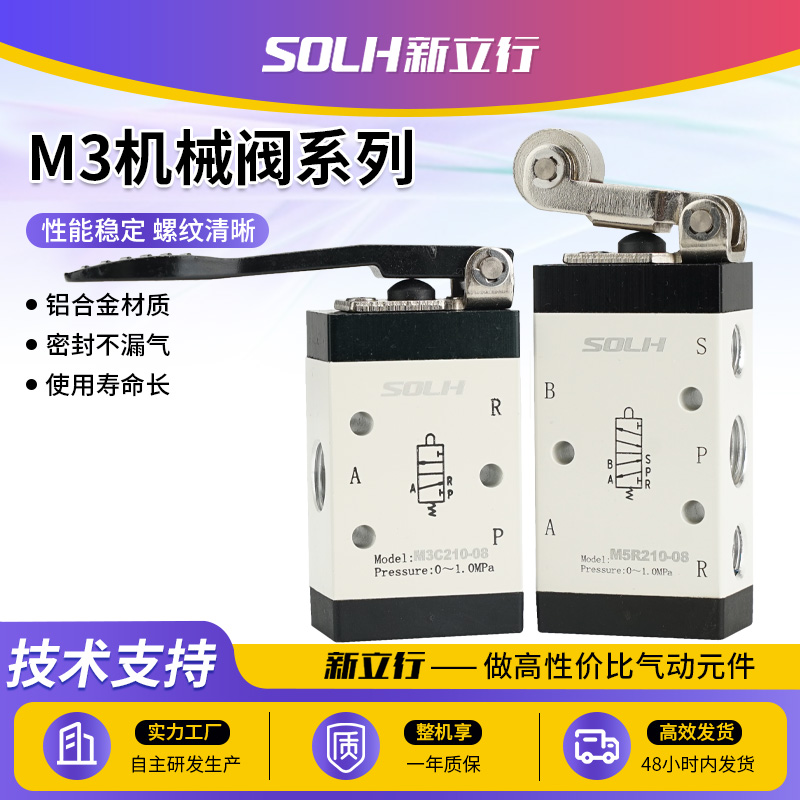 M3C110-06/M3C110-M5系列长柄型手动气阀
