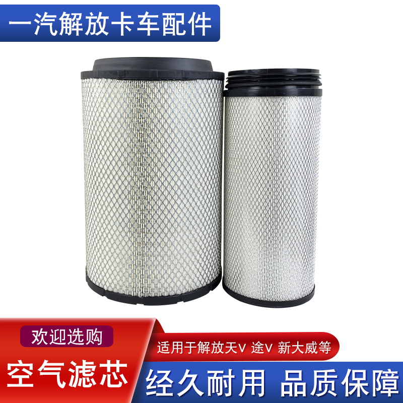 空气滤芯适用解放天悍新