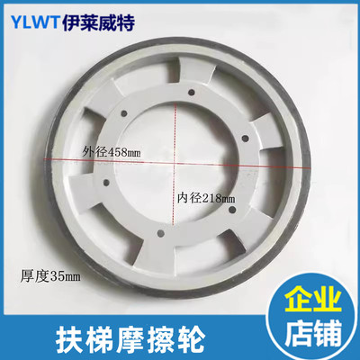 摩擦轮 奥的斯扶梯摩擦轮/OTIS/驱动轮/458*218*35/DAA261NNN1