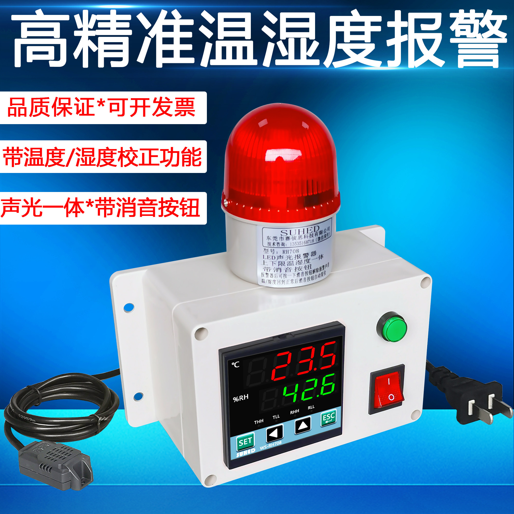 温度湿度一体自动报警器仓库孵化养殖机房工程智能温湿度ws-rh908