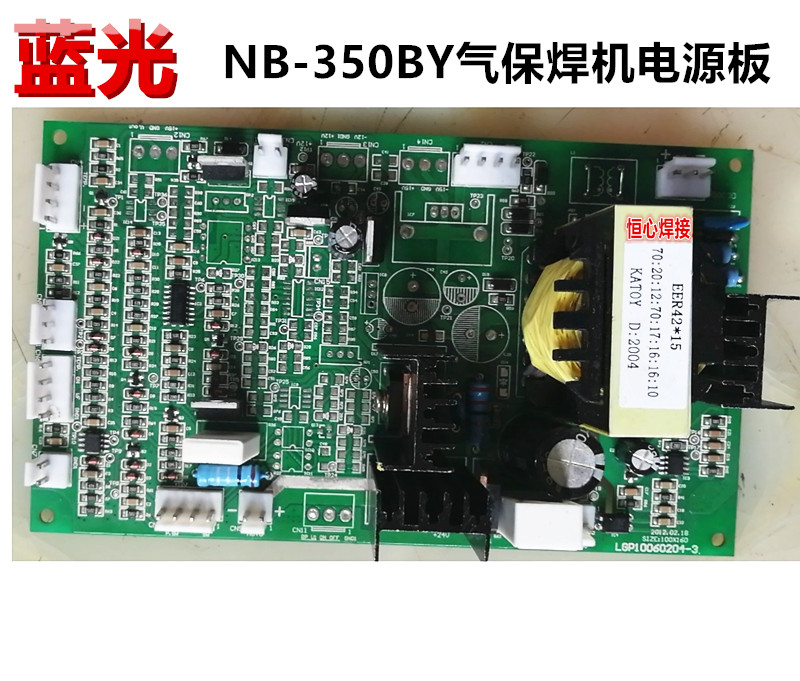 蓝光 NB-350BY 气体保护焊机 辅助电源板 供电板 送丝供电电源板