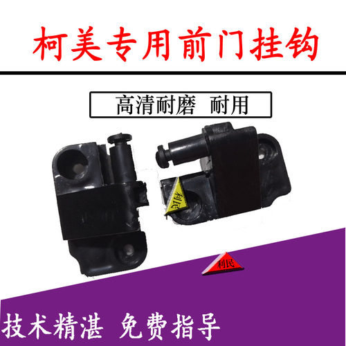 全新 柯美C224 C284 C554 BH364E BH287 367 ADC366 C365前门挂钩