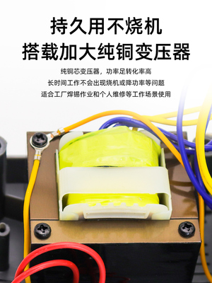 力宏科焊台工业级大功率