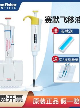 赛默飞thermoF3移液枪单道8八道多道排枪电动移液器实验室5/10ml
