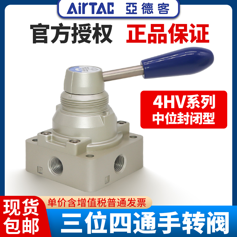 亚德客4HV230-08/330-10/430-15/20气动手转阀手板动换向三位四通