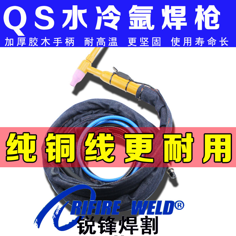 QS-300 350 500氩弧焊枪水冷却焊把线反吊QQ200 400老款胶木老式