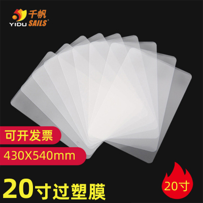 寸丝过塑膜封套证卡保护