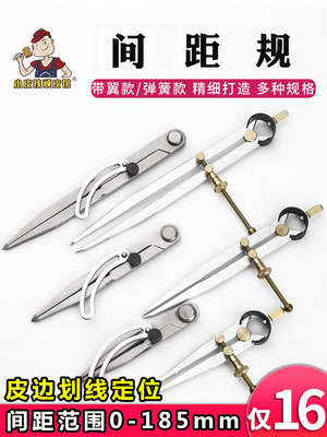 皮革间距规可调节划线压