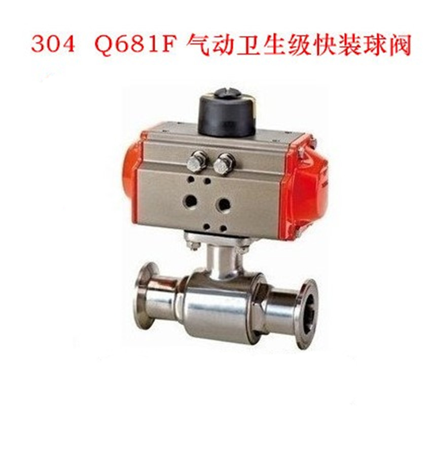 气动卫生级球阀不锈钢快
