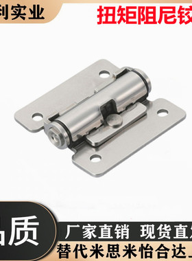 HFK01-32/40/50扭矩阻尼铰链HHPT3/7/15 随意停合页HG-TS03/07/15