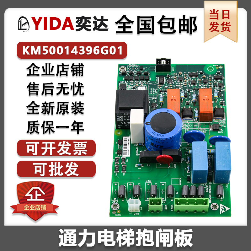 通力电梯抱闸板全新原装