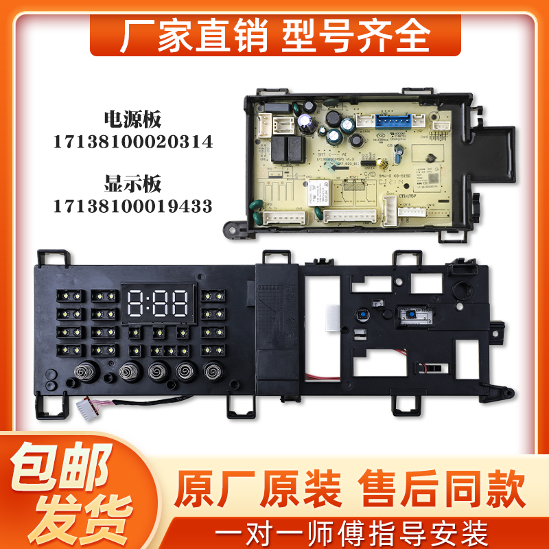 美的洗衣机电脑板控制主