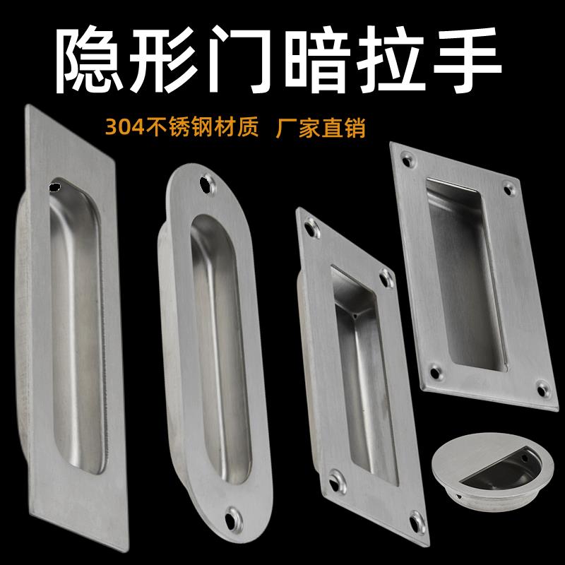 不锈钢嵌入式暗藏拉手橱