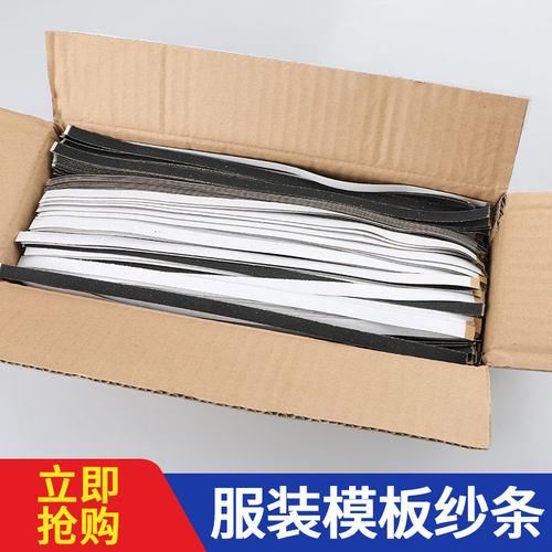服装模板砂条模版覆胶航线专用定位自动模板机长臂机模板制衣辅助