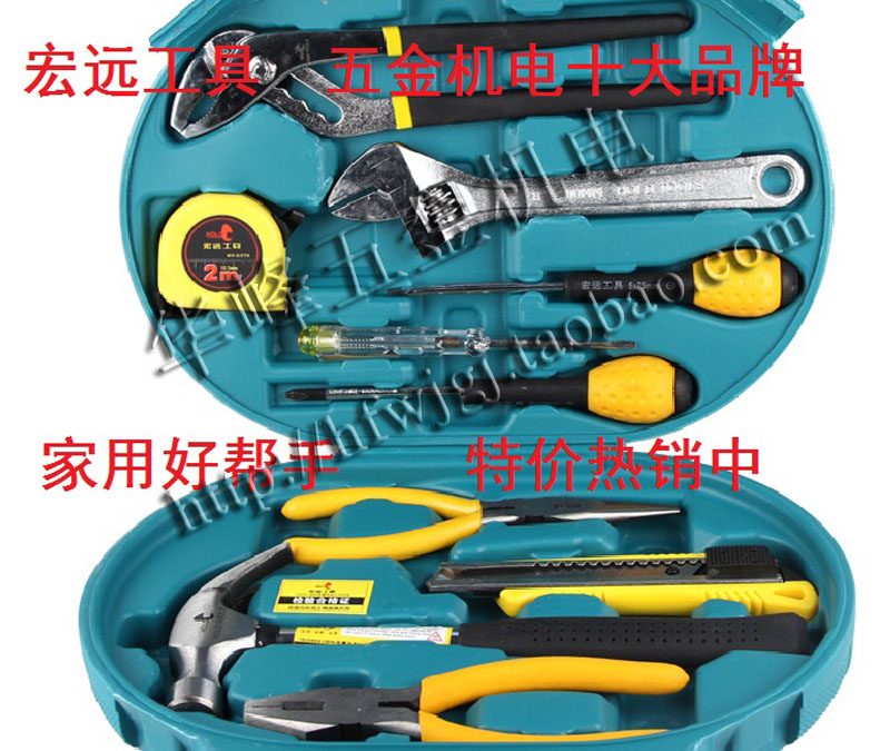 正品宏远HY-T12-1件套家用礼品装维修电工家用五金工具套装水泵钳