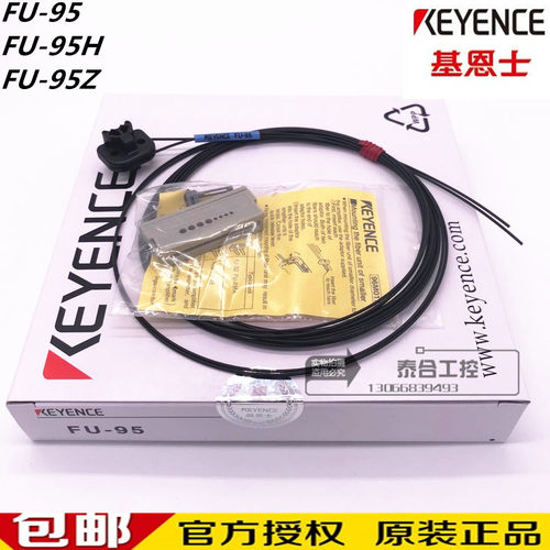 现货供应全新进口基恩士 FU-95 FU-95H FU-95Z 光纤线 质保1年