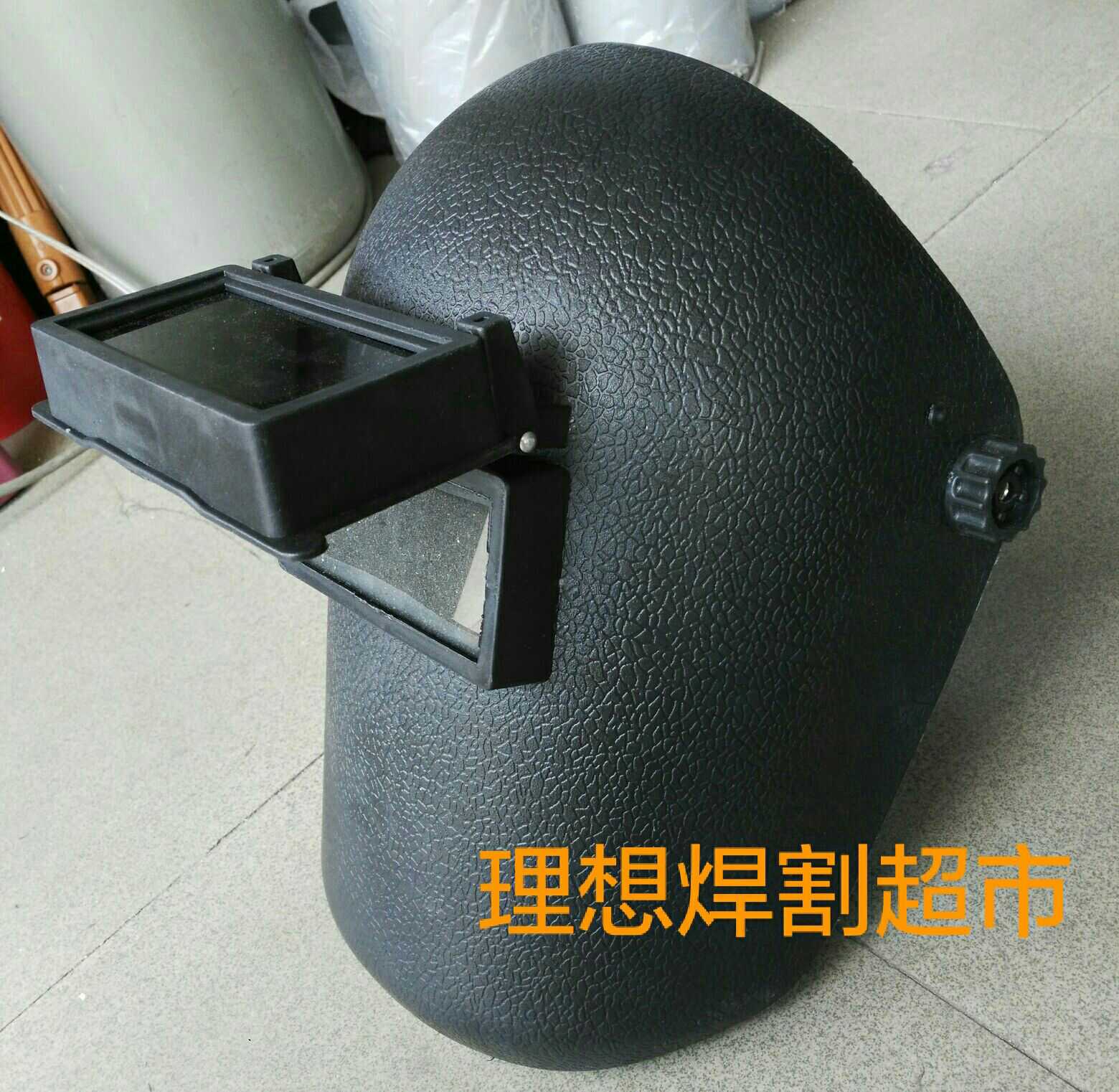 焊接防护面罩 老式面罩 经典款面罩 头盔 可翻盖 加厚