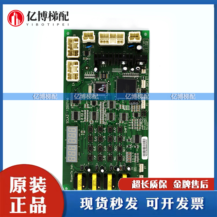 日立电梯配件路板通讯原