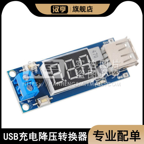 充电器降压转换直流带数