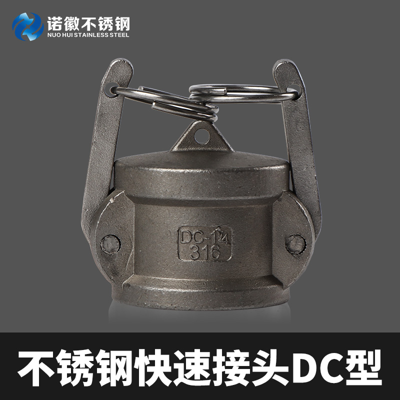 不锈钢水管快速接头型塞