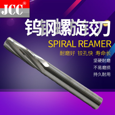 进口机用铰刀绞螺旋合金