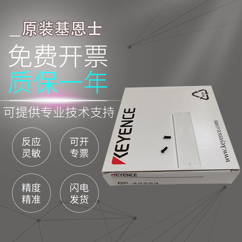 基恩士原装正品视觉系统