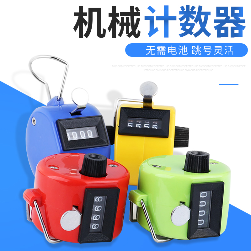 计数器手动机械计数器金属手按计数器仓库人流量点数客器记数神器