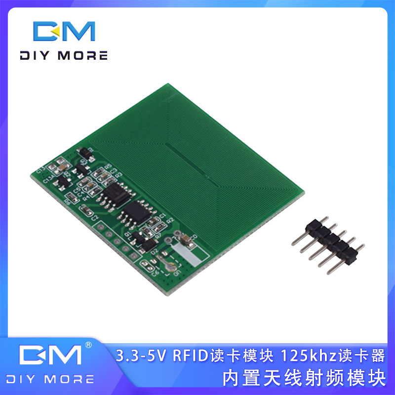 集成天线射频刷卡模块 RFID读写射频模块 IC刷卡感应门禁识别模块