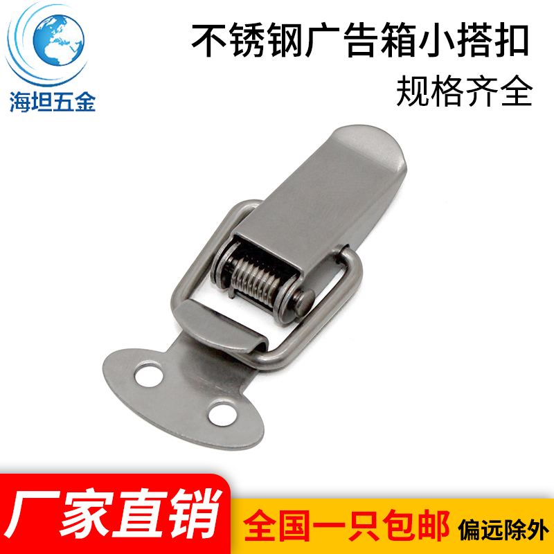 海坦五金 C-12-F工业工具箱包锁扣304不锈钢五金设备广告箱小搭扣,童鞋/婴儿鞋/亲子鞋,儿童凉拖鞋,淘宝优惠券,粉丝福利购,淘宝优惠卷