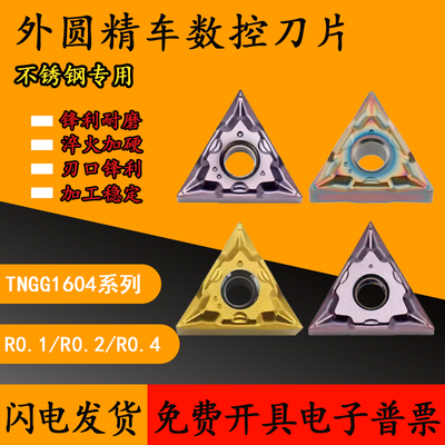 走心机数控精车刀片清根