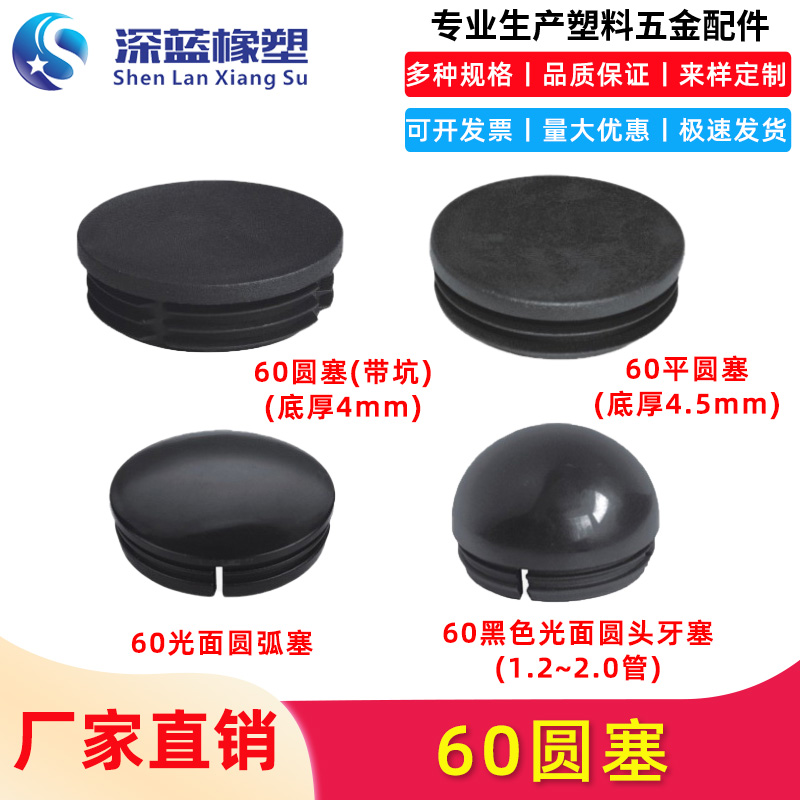 深蓝橡塑弹形塞半圆头椅