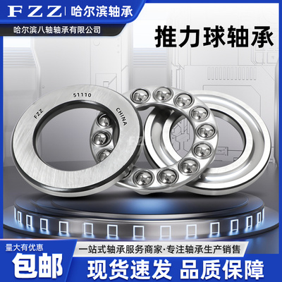 哈尔滨推力球轴承51206 51207 51208 51209 51210 51211