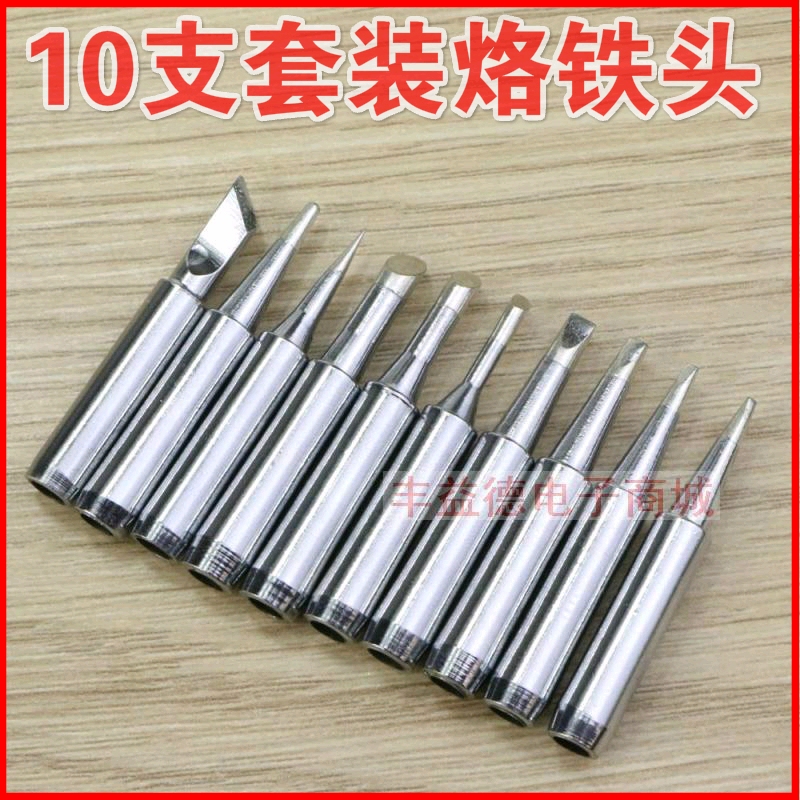 936恒温烙铁头900M-T-IBK1.2D1.6D2.4D3.2D2C3C4C焊咀10支套装