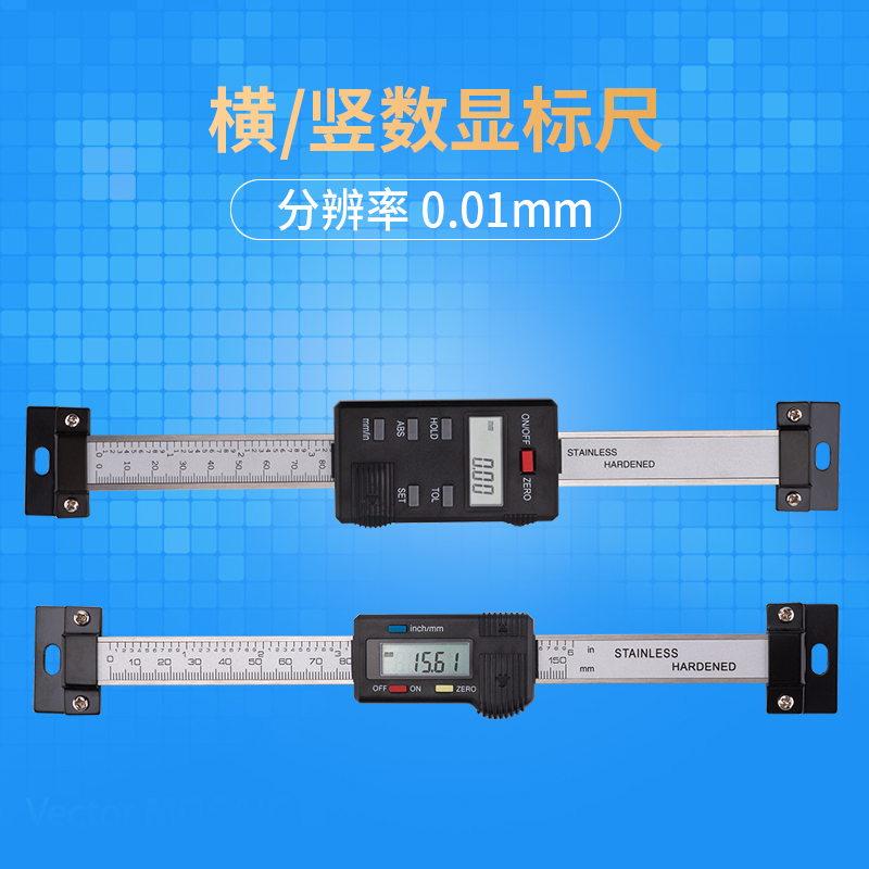 上海恒量数显横式标尺竖