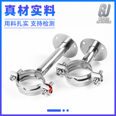 不锈钢管支架圆底带座水