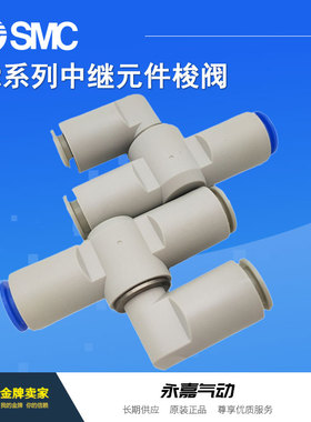 议价݅快换接头梭阀VR1220/1220F-01/02/06/08/10/11