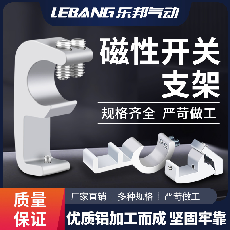 标准气缸固定安装磁性开