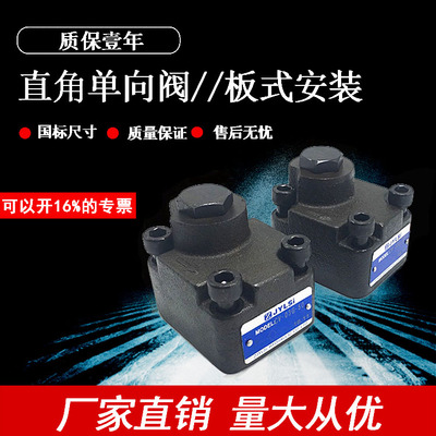 CRG-03-04-50板式直角单向阀CRG-03/06/10-A1/2 CRG-06-35/40-50