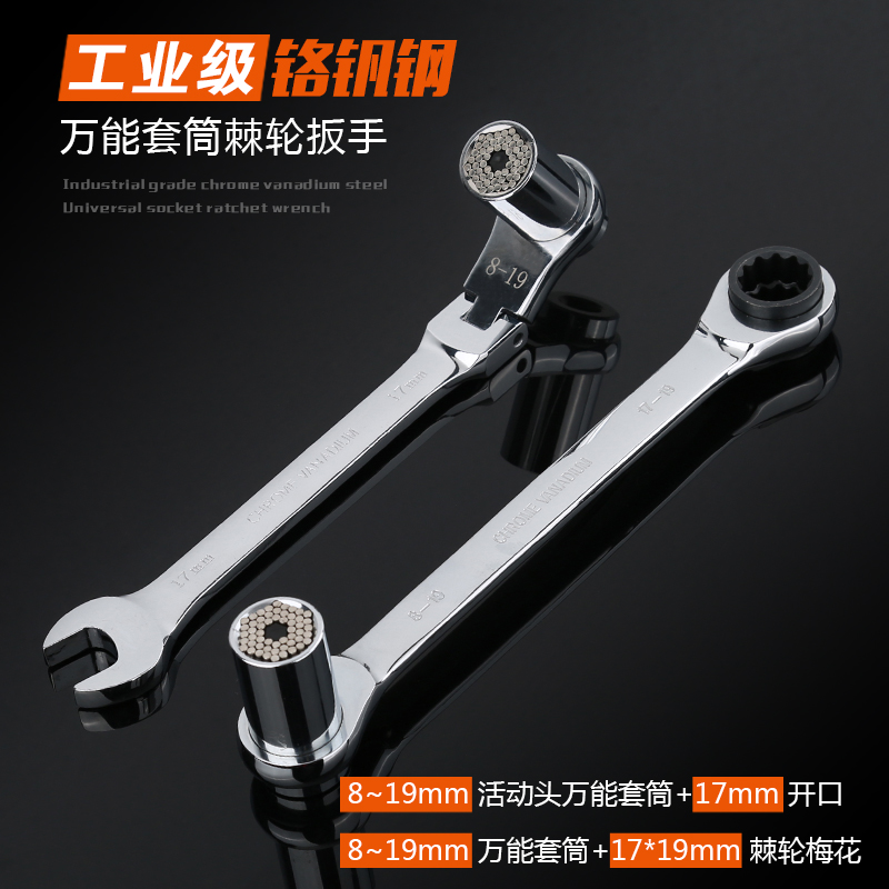 套筒扳手两用多功能棘轮板手五金工具德国套装可调式快速板子万用