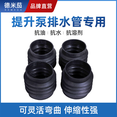 110污水提升泵软连接内径PVC管道排水管软管
