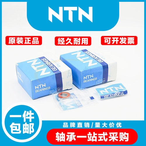 日本进口NTN不锈钢微型小轴承 S634 S635 S636 S637 S638S 639 ZZ