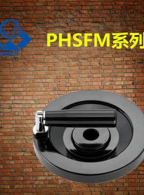 树脂手轮 实心手轮PHSFM80/100/125//150/175/200