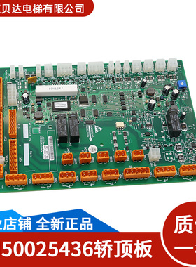 电梯轿顶板LCECCBeKM50025436G31/11/32/50025437H02适用通力电梯