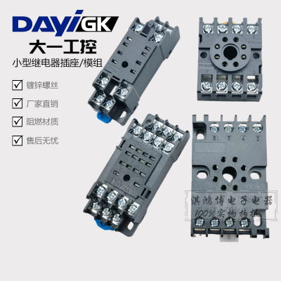 中间继电器底座PYF08A/PYF14A/PTF08A/PF083A085AHH52P54P62P插座